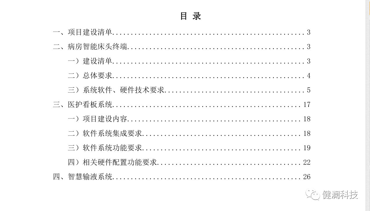 微信图片_20230911112108_4.png