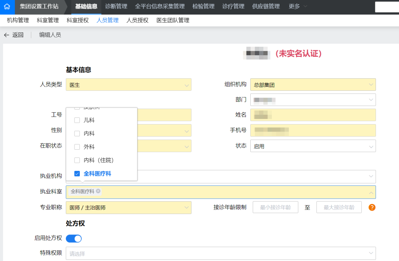 微信图片_20230913214844_3.png