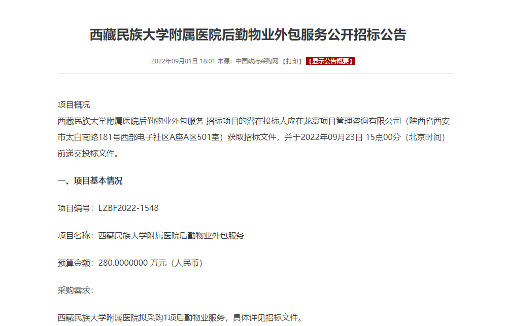 微信图片_20230903115852_3.png