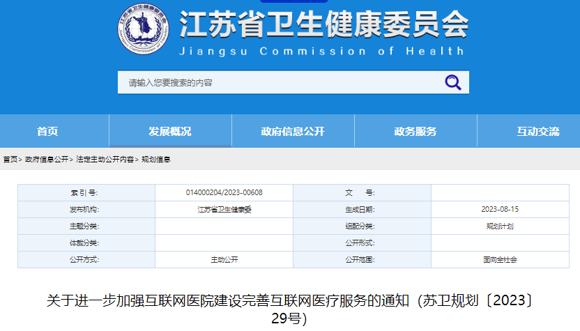 微信图片_20230903100115.png 微信图片_20230903100115.png