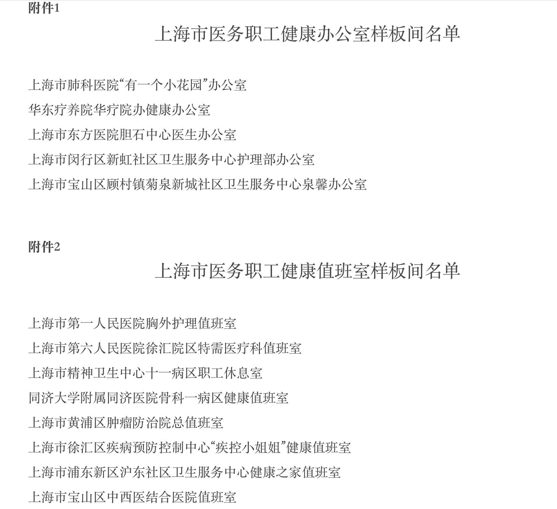 微信图片_20240131100433.png