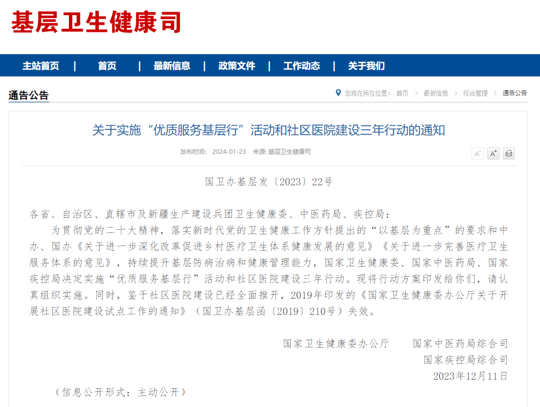 微信图片_20240125194425.png 微信图片_20240125194425.png