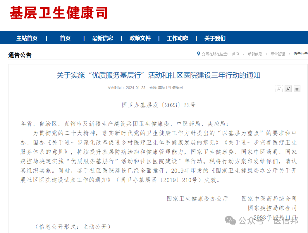 微信图片_20240131100702.png