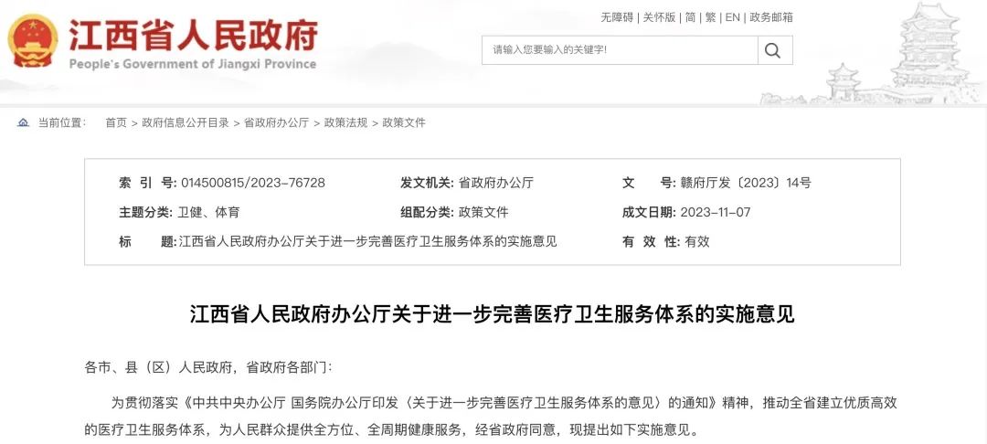微信图片_20240111172107.jpg 微信图片_20240111172107.jpg