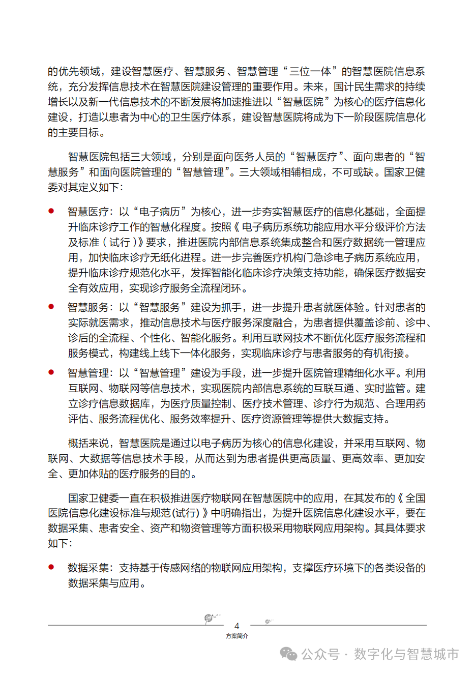 微信图片_20240123204118.png