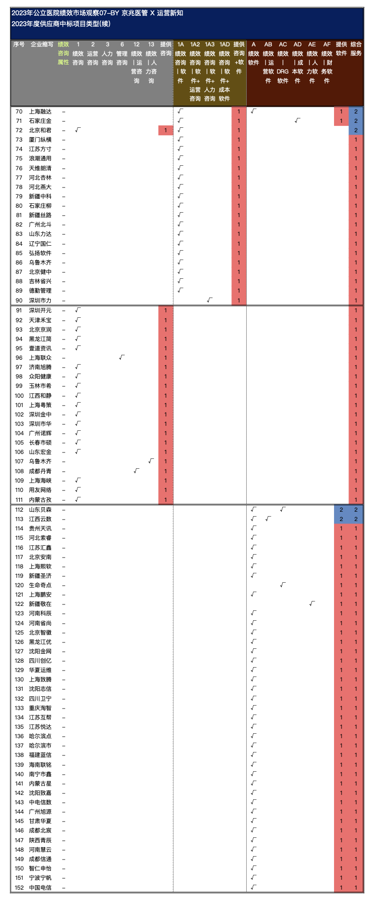 微信图片_20240105090141.png