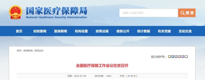 微信图片_20240115092447.png 微信图片_20240115092447.png