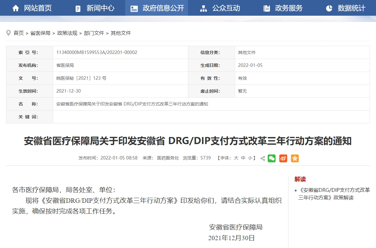 微信图片_20240103151937.png