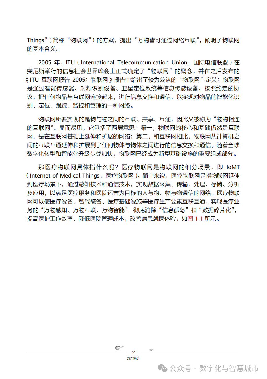 微信图片_20240123204112.png