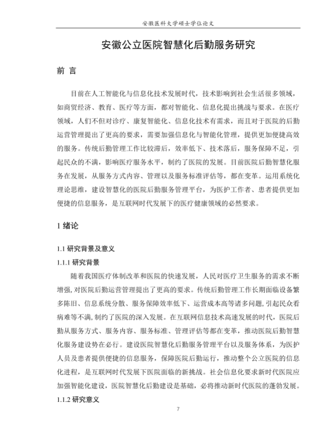微信图片_20240102094555.png