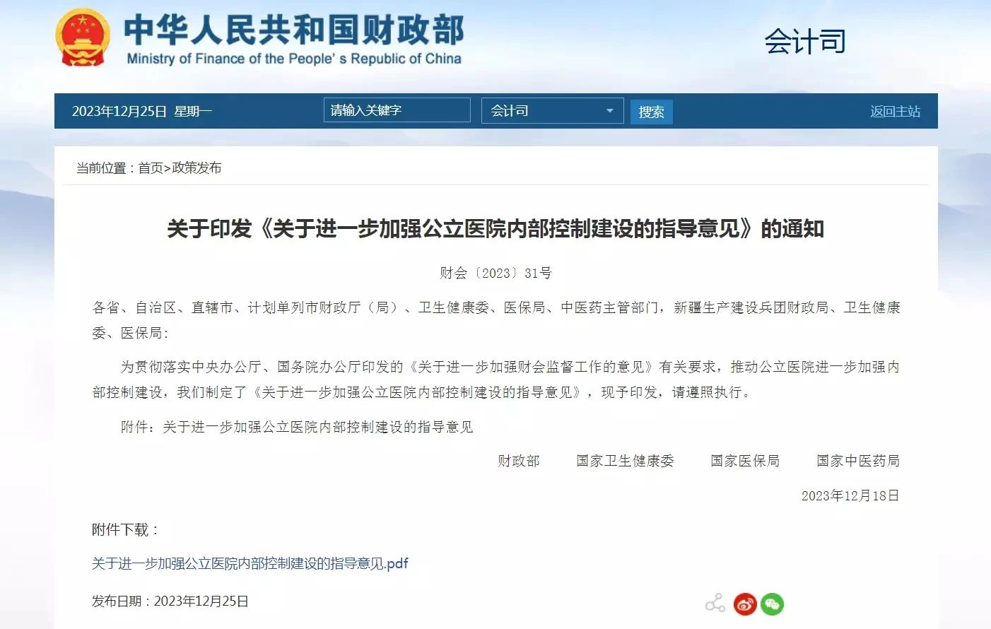 微信图片_20240123103322.jpg 微信图片_20240123103322.jpg