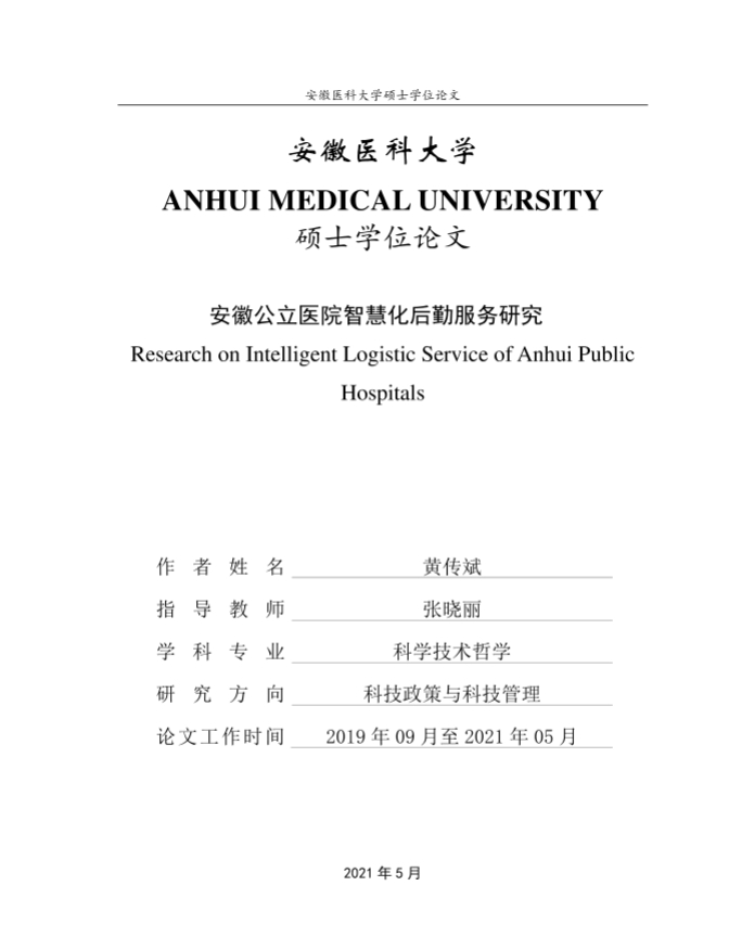 微信图片_20240102094548.png