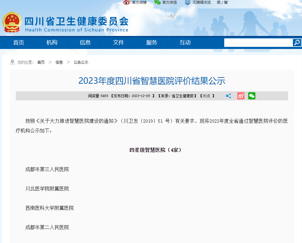 微信图片_20240102124713.png