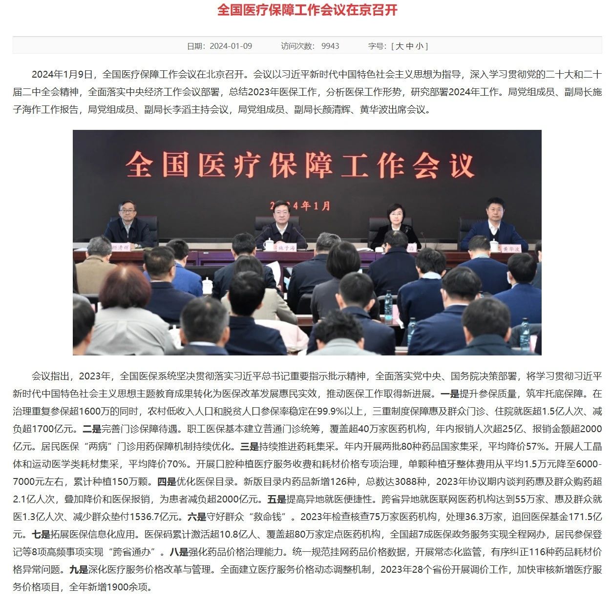 微信图片_20240115092516.jpg 微信图片_20240115092516.jpg