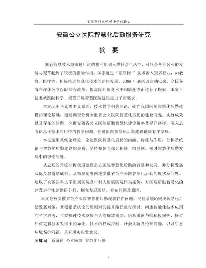 微信图片_20240102094552.png