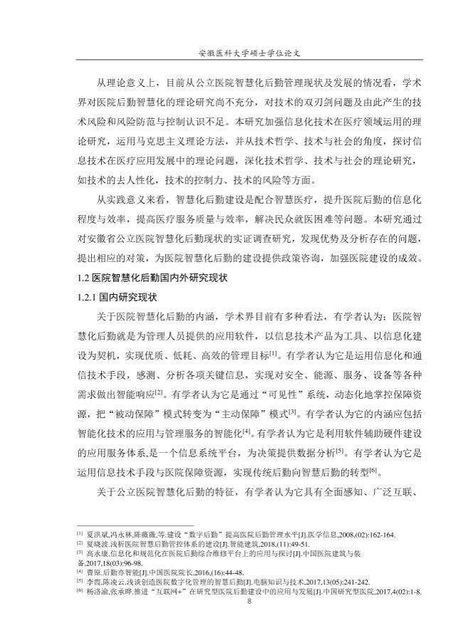 微信图片_20240102094557.png