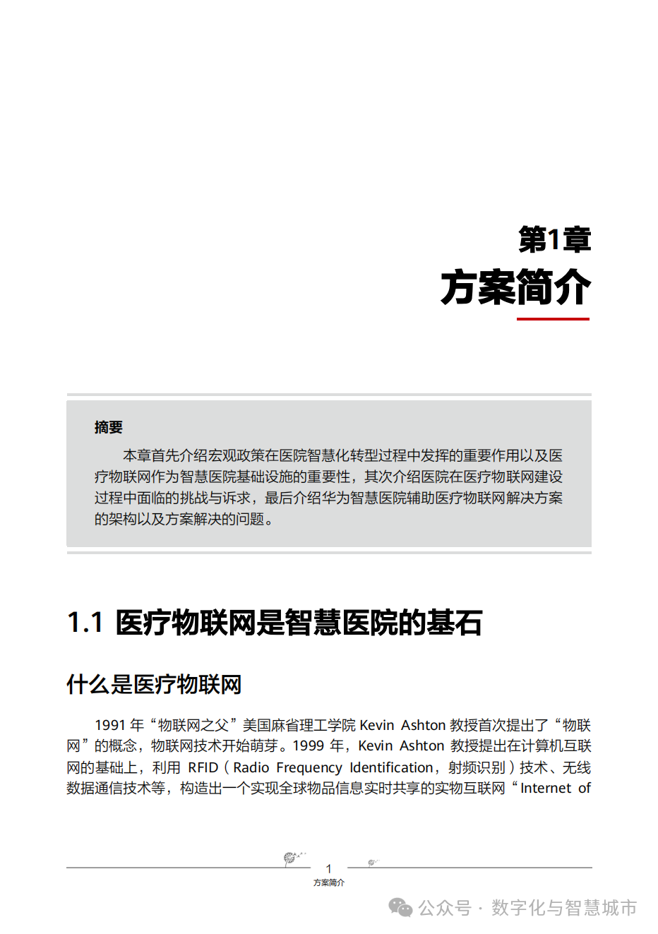 微信图片_20240123204110.png