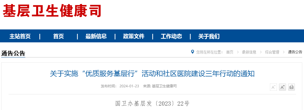 微信图片_20240130143719.png
