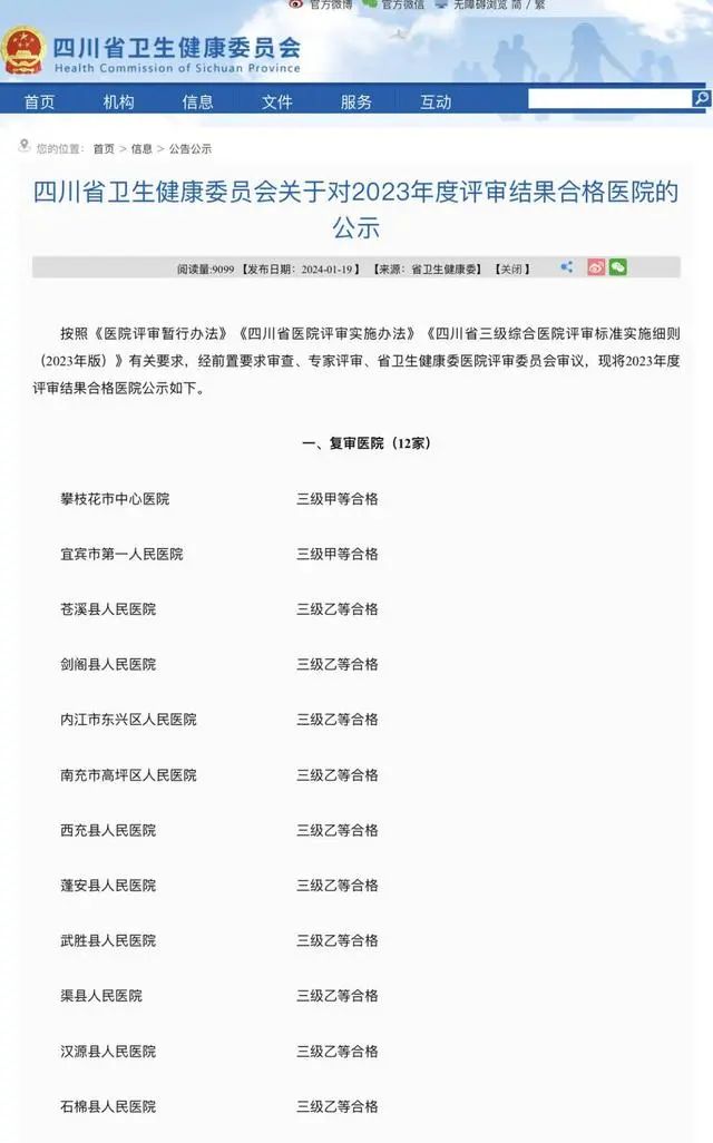 微信图片_20240130103219.jpg