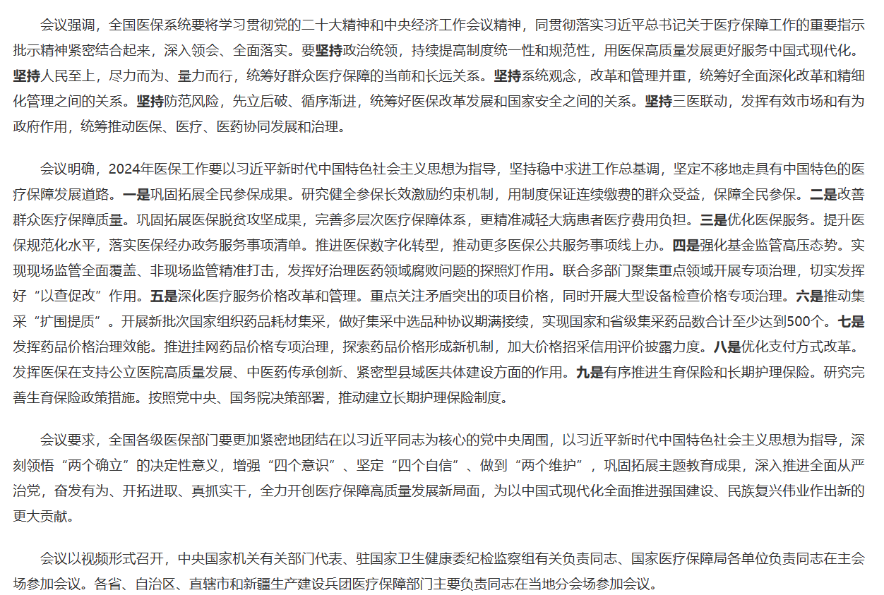 微信图片_20240115092519.png 微信图片_20240115092519.png
