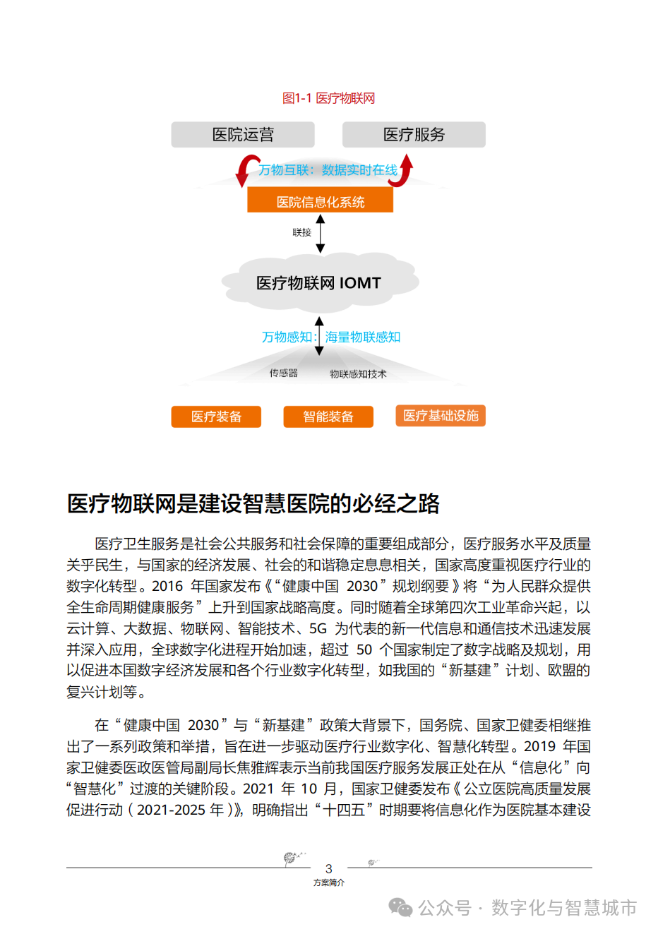 微信图片_20240123204115.png