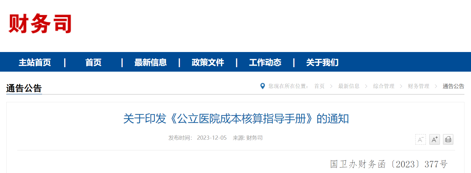 微信图片_20240103151920.png