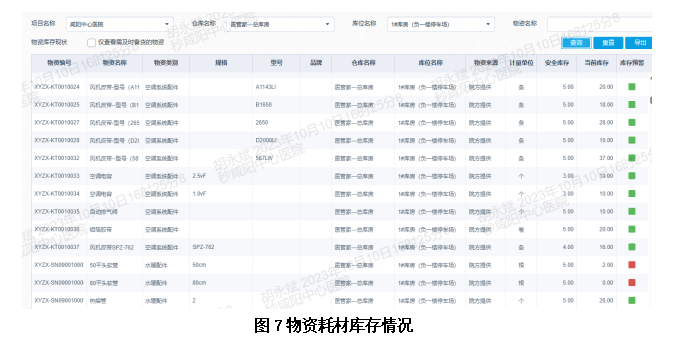 微信图片_20240123201554.png