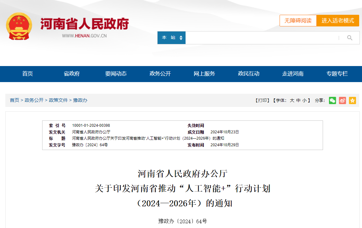 微信图片_20241031155842.png 微信图片_20241031155842.png