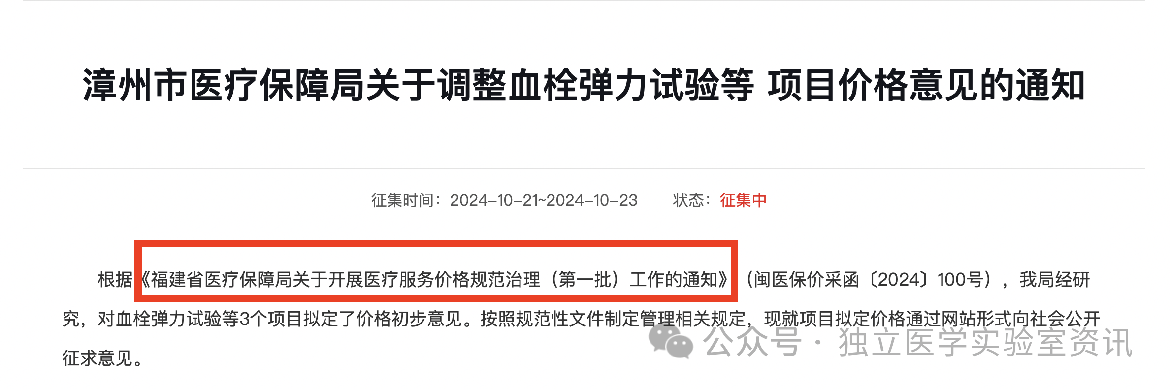 微信图片_20241024091953.png