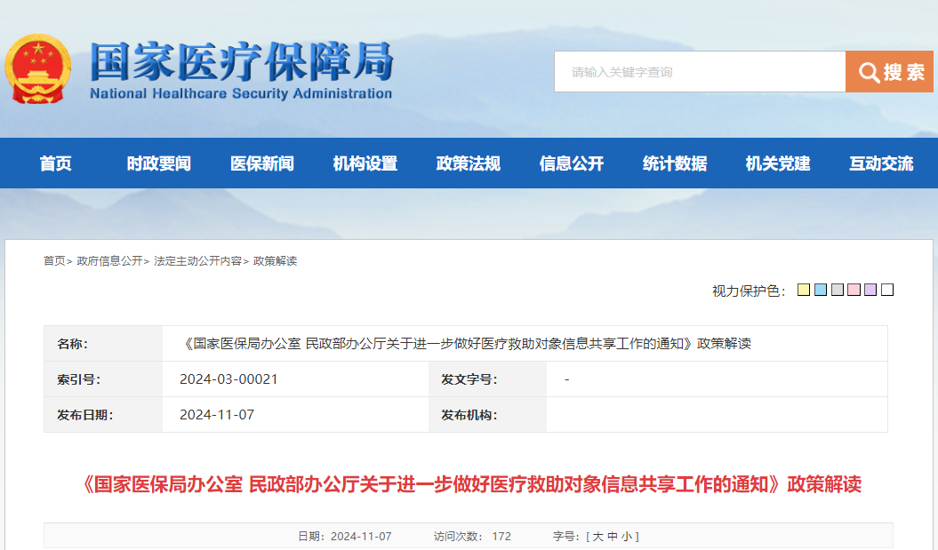 微信图片_20241111111811.png 微信图片_20241111111811.png