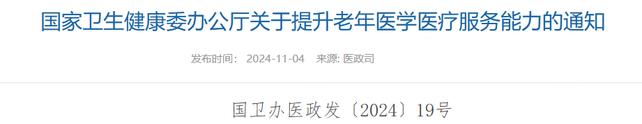 微信图片_20241112110616.png