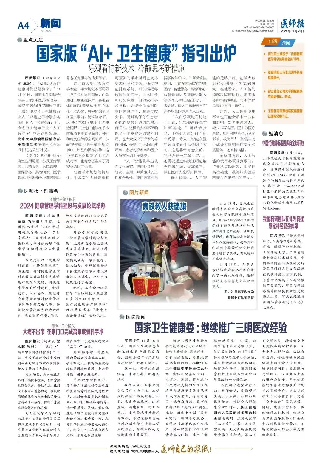 微信图片_20241126212736.jpg