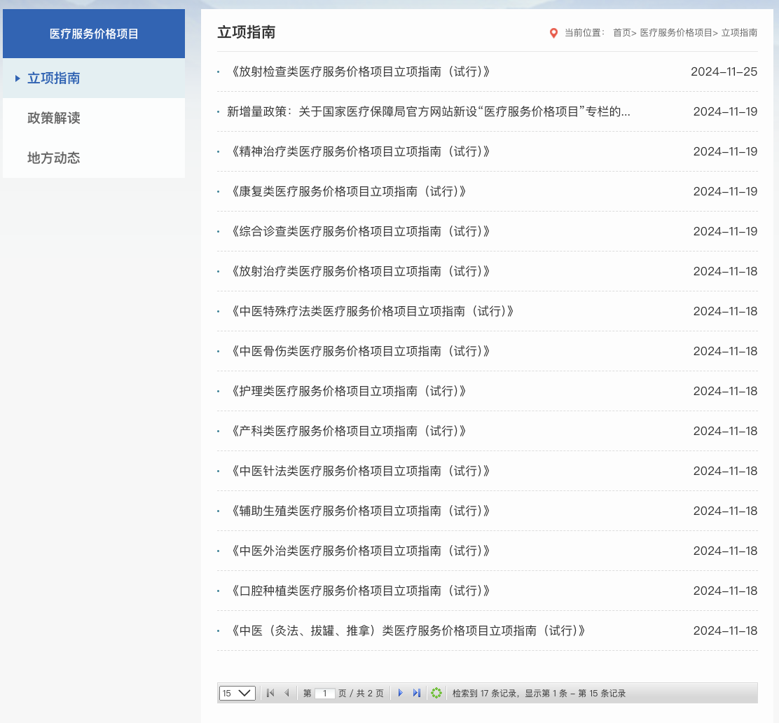 微信图片_20241126214430.png