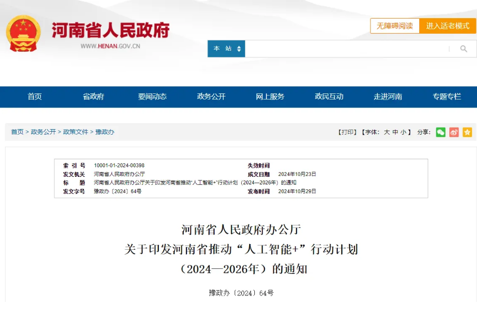 微信图片_20241106233258.png