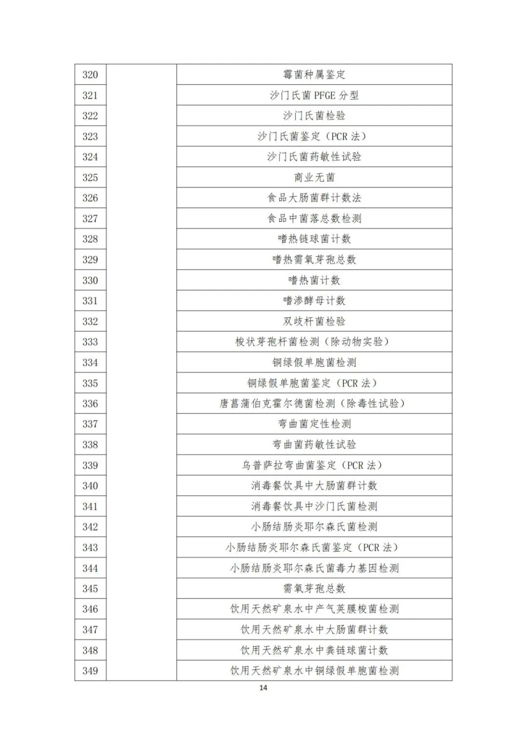 微信图片_20241202150603.jpg