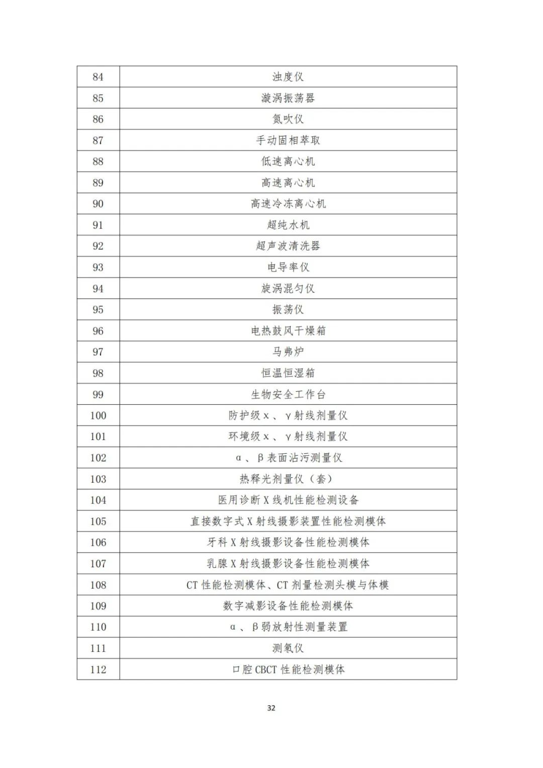 微信图片_20241202150632.jpg