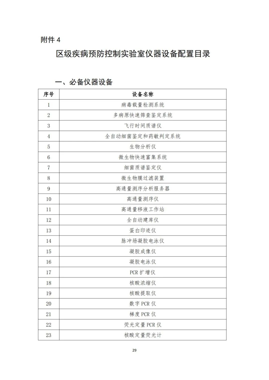 微信图片_20241202150622.jpg