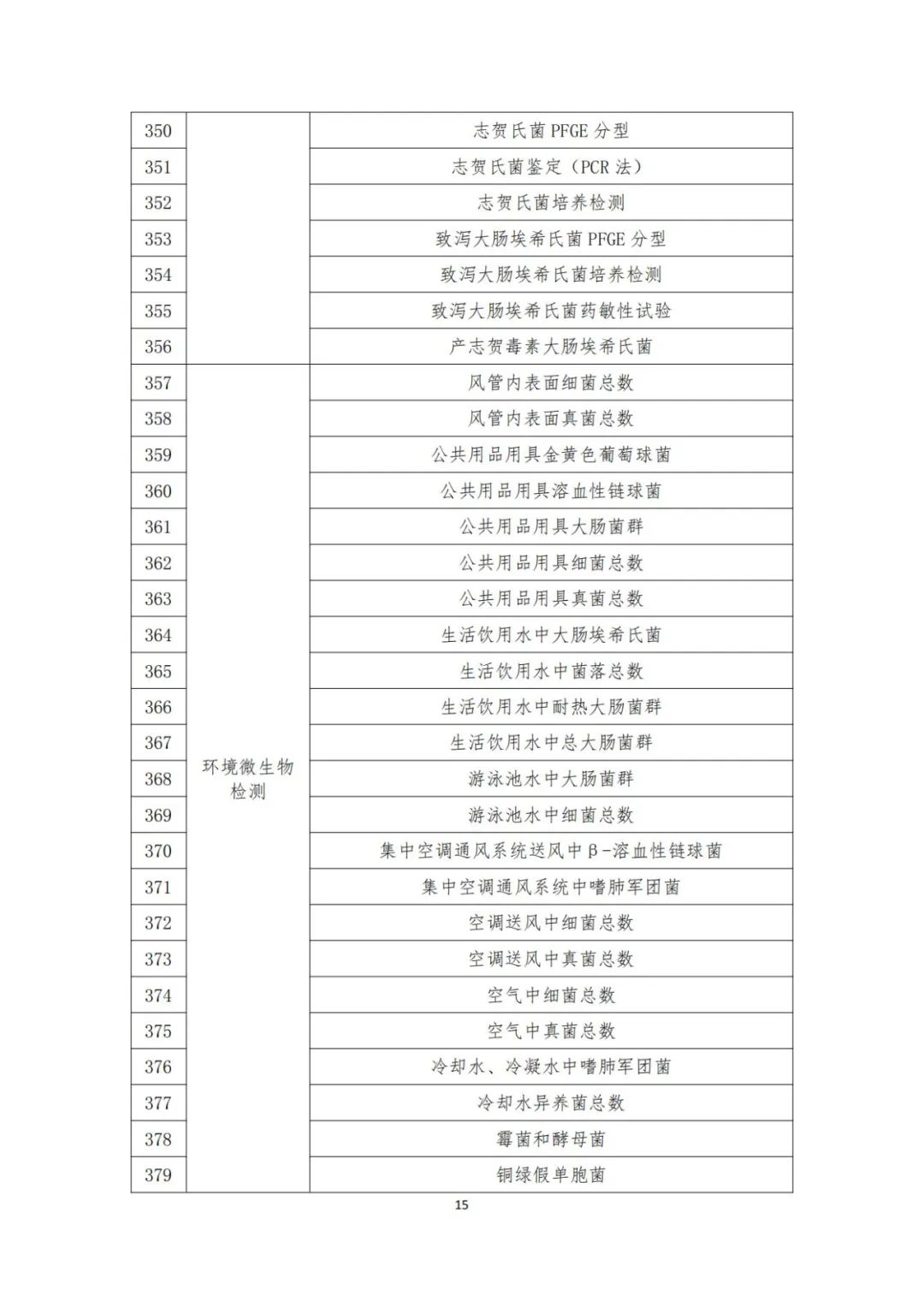 微信图片_20241202150606.jpg