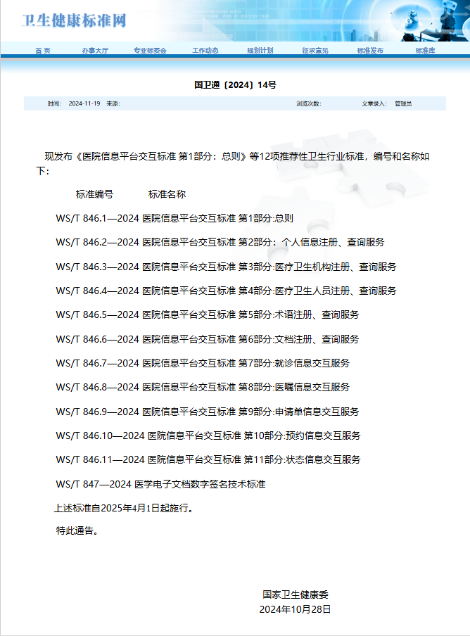 微信图片_20241204152055.png