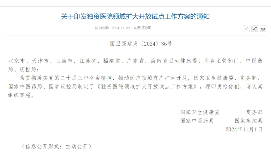 微信图片_20241205094739.png