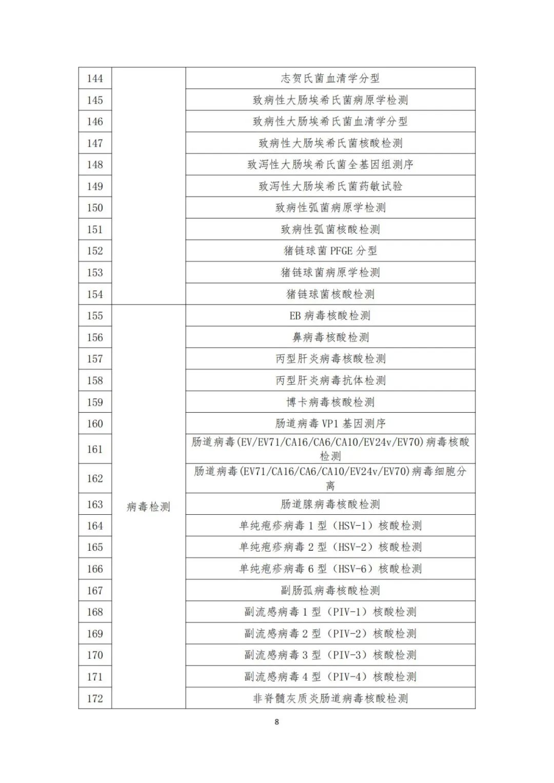微信图片_20241202150546.jpg