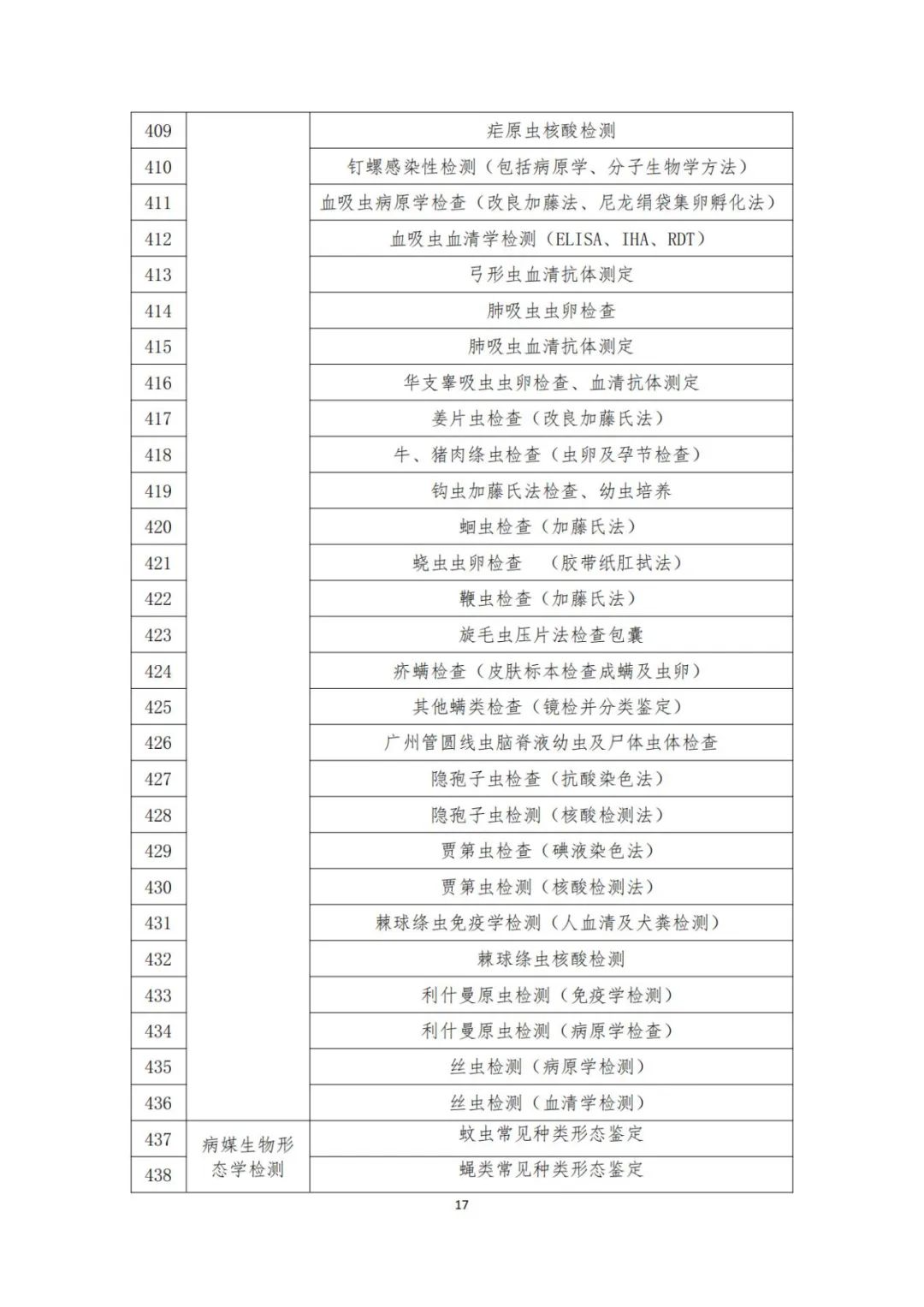 微信图片_20241202150611.jpg