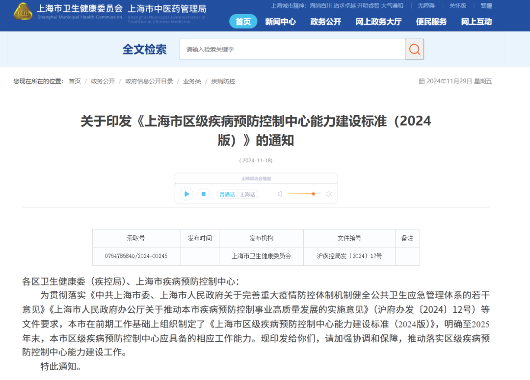微信图片_20241202150435.png
