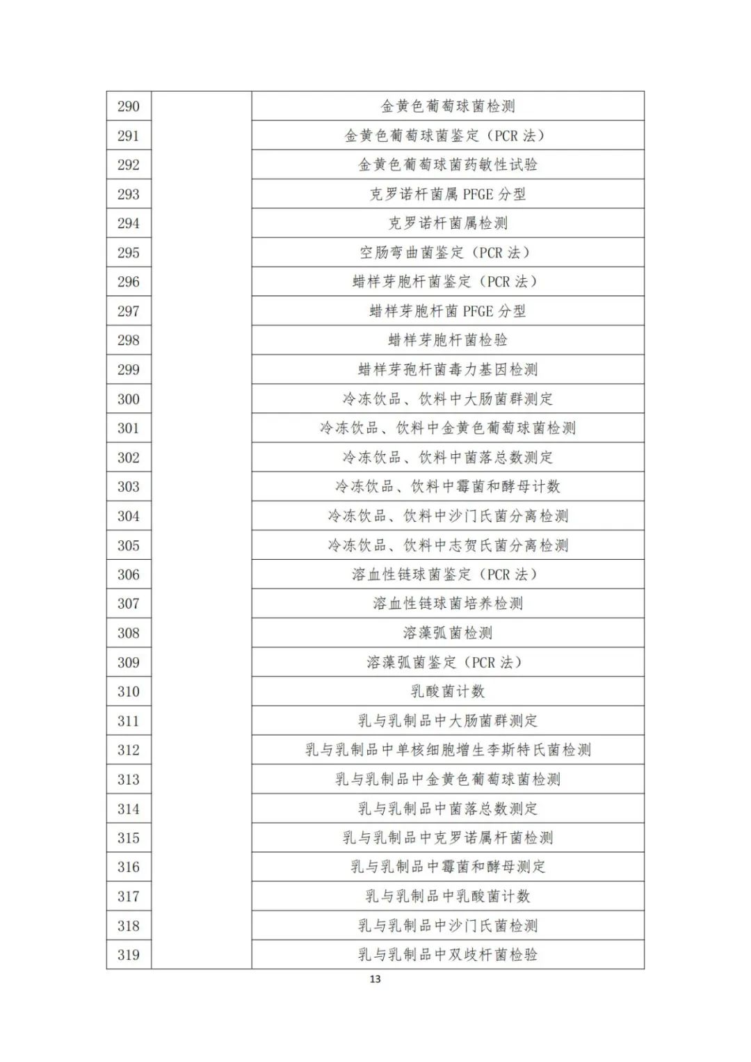 微信图片_20241202150601.jpg