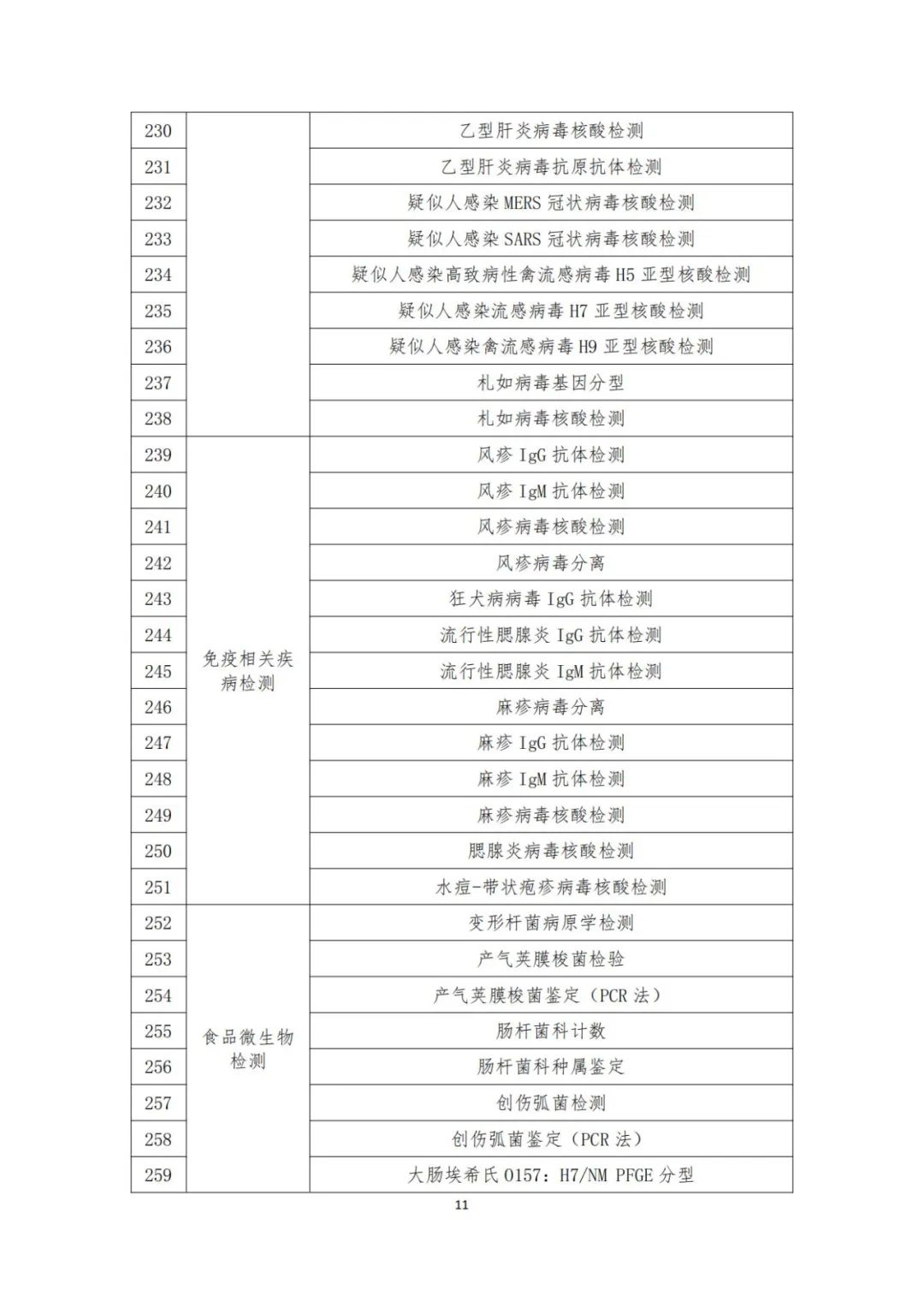 微信图片_20241202150554.jpg