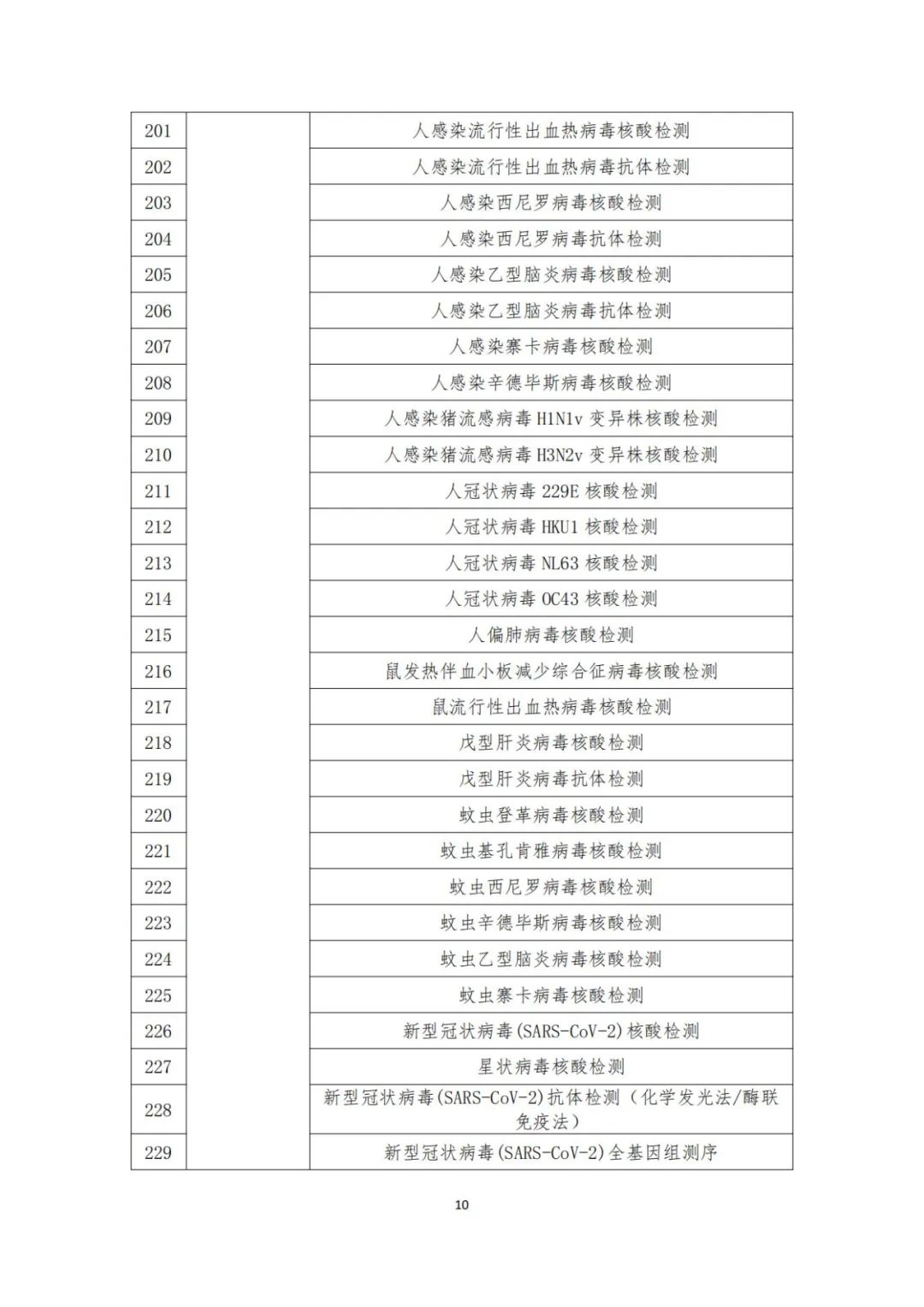微信图片_20241202150551.jpg