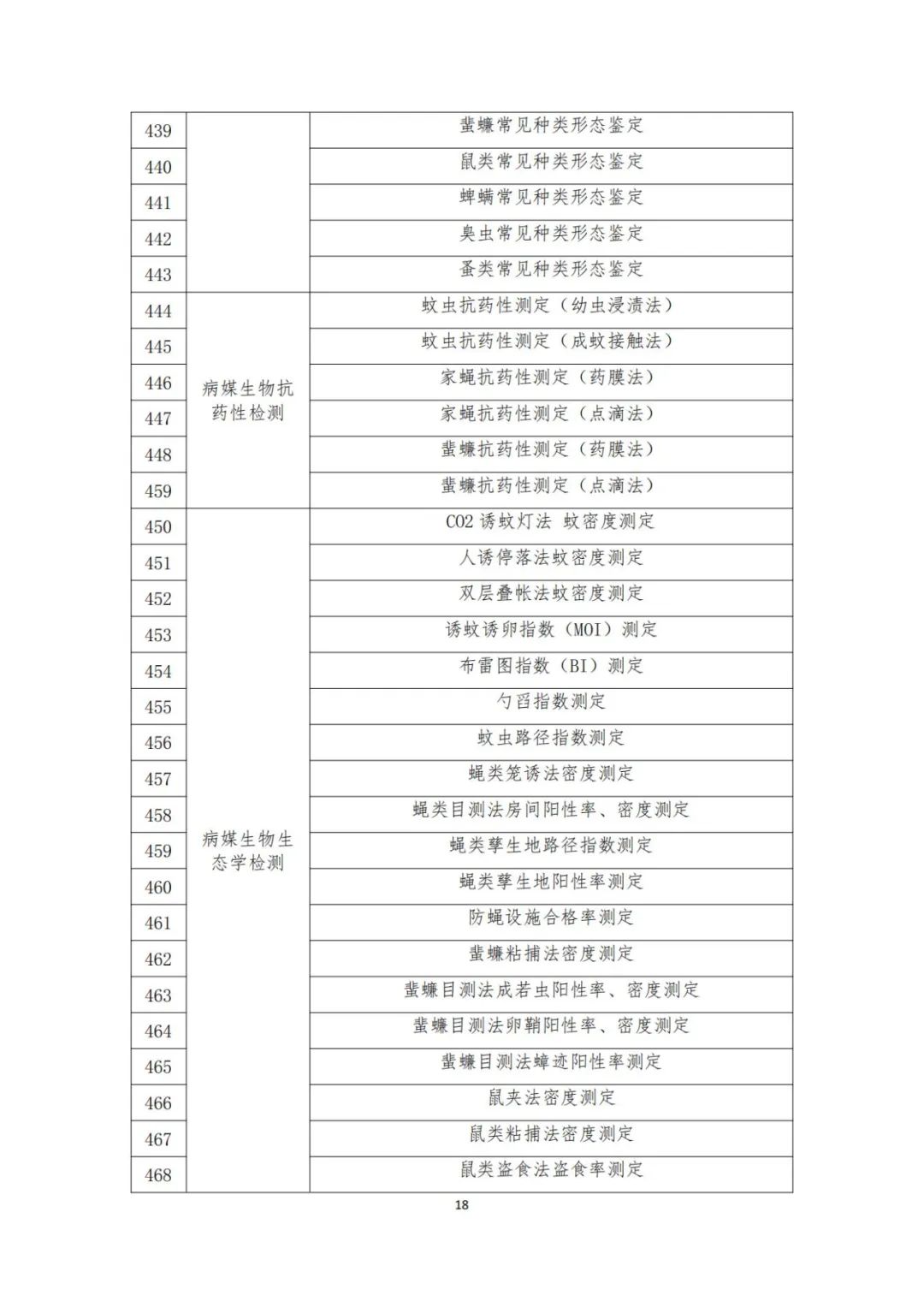微信图片_20241202150613.jpg