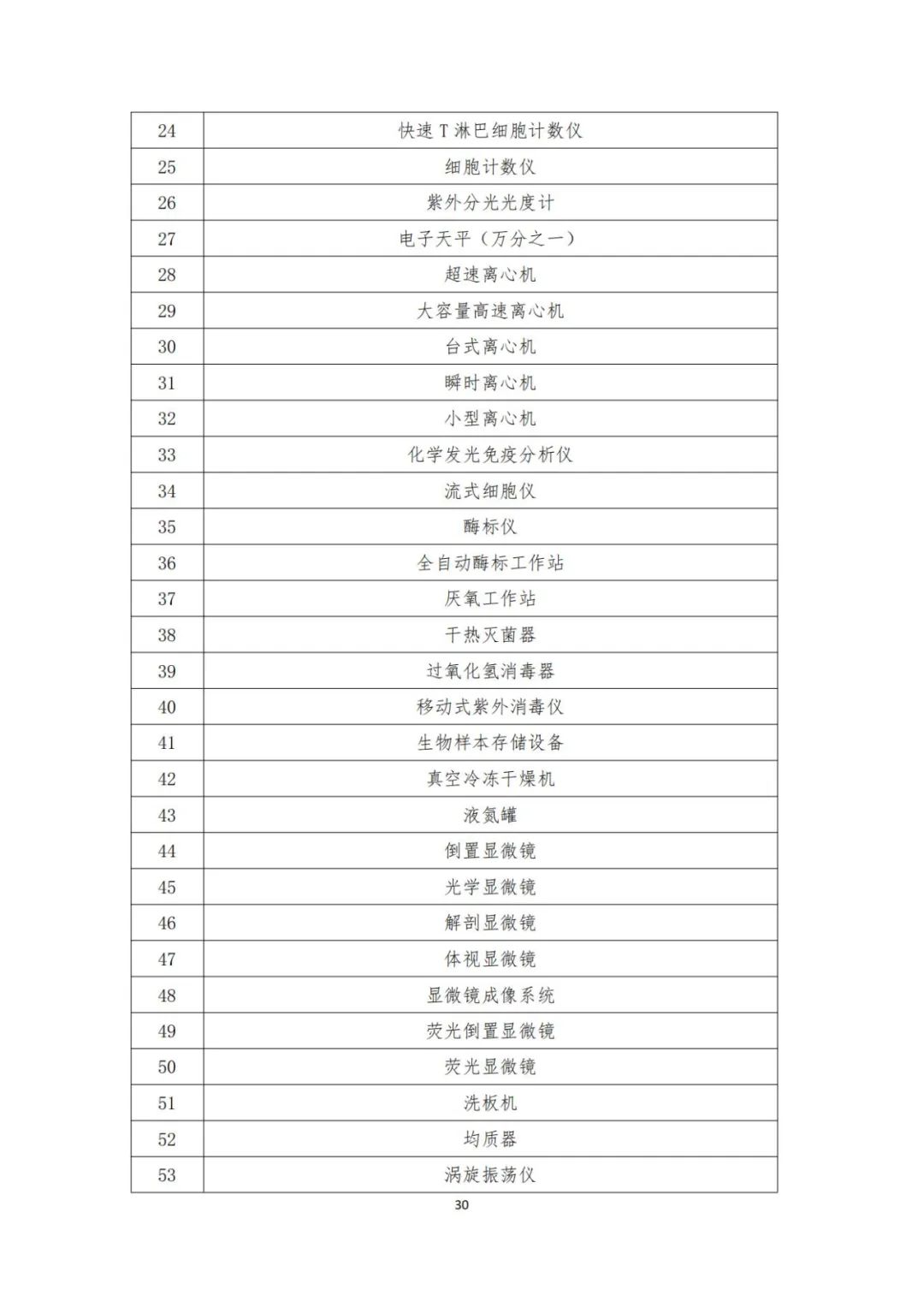 微信图片_20241202150626.jpg