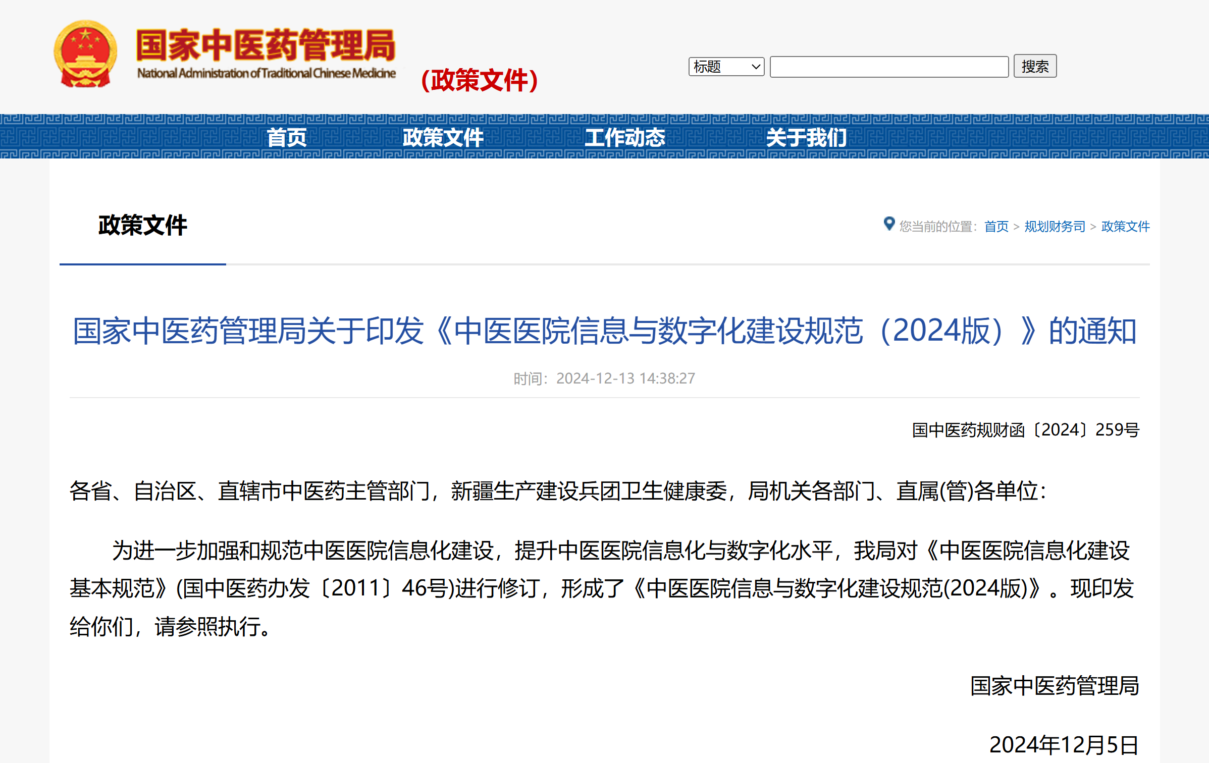 微信图片_20241220172524.png