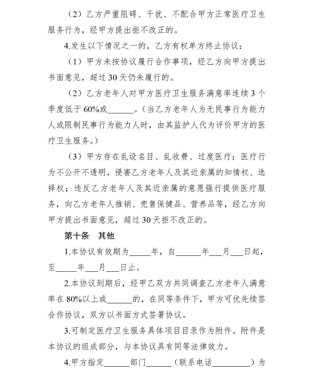 微信图片_20241206092857.jpg